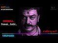 Kombula Poova Suthi Virumandi ILAYARAJA 5 1 SURROUND BASS BOOSTED Sandiyar