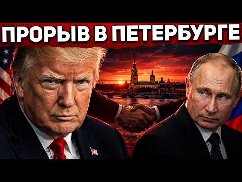 Что Путин на самом деле предложил Трампу