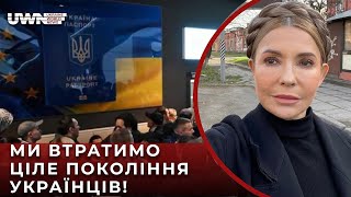 Тимошенко про ситуацію в консульствах за кордоном: Влада репресує українців