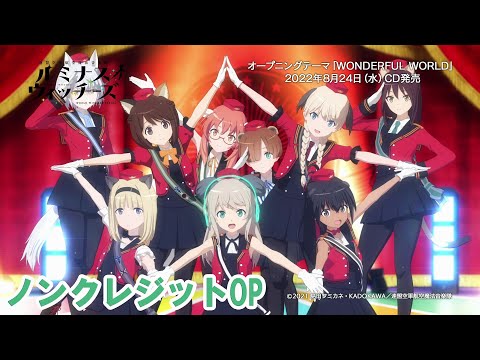 Renmei Kuugun Koukuu Mahou Ongaku-tai Luminous Witches Minna no Sekai Luminous Witches
