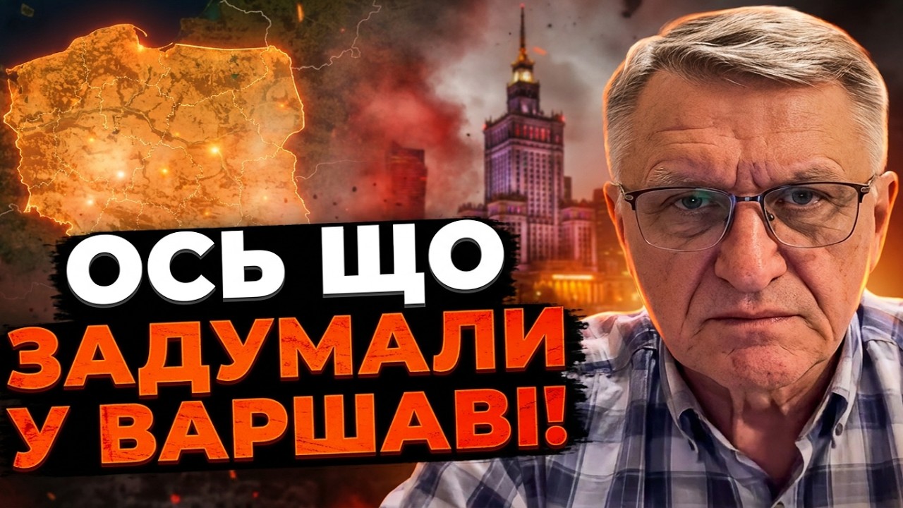 ⚡️ТЕРМІНОВО! Україна та Польща на МЕЖІ: Шамшур РОЗКРИВ, що насправді готує П