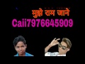Sonu Music Studio Kehte Hain Log Mujhe Ram Jaane Yogesh Mahawar