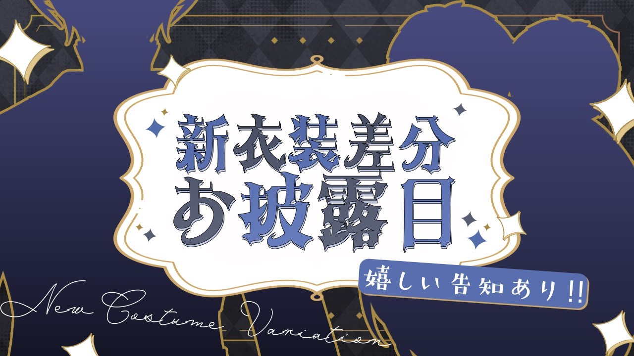【 告知あり！ 】学生差分⁉そしてあのゲームにピッタリの差分も⁉そして頭の上にあるのなんだ⁉【鷹嶺ルイ/ホロライブ】