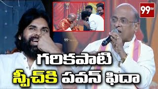 Garikipati Narasimha Rao Speech in Bharatha Matha Maha Harathi | Pawan Kalyan