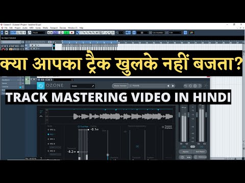 Track Mastering Tutorial in Hindi || Mastering with Ozone 8 || Track Mastering Kaise Karen