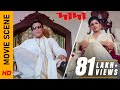 অযাচিত প্রস্তাব Movie Scene Dada Mithun Chakraborty Rambha Surinder Film