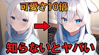 【保存版】AIイラストサービスNovelAIの「設定欄」の使い方を徹底解説!