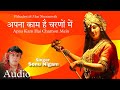 Apna Kaam Hai Charno Main Pahadawali Maa Sheranwali नवरात्रि भजन Sonu Nigam