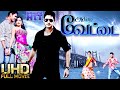 Tamil Blockbuster Athiradi Vettai Mahesh Babu Samantha Sonia Thaman Super Hit Movie HD
