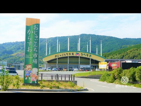 糸田町PR動画/Itoda Town PR video