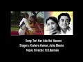 Song Teri Her Ada Hai Haseen Singers Kishore Kumar Asha Bhosle Movie Daulat Music R D Burman
