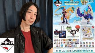 1番くじ！＜ポケモンマスターズEX 7th Anniversary＞