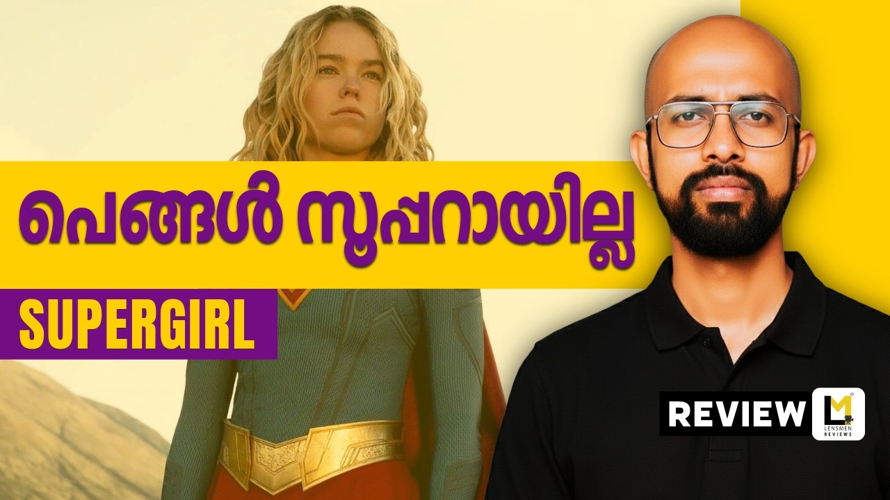 Supergirl Lensmen Review | Craig Gillespie | Milly Alcock | Jason Momoa | David Corenswet