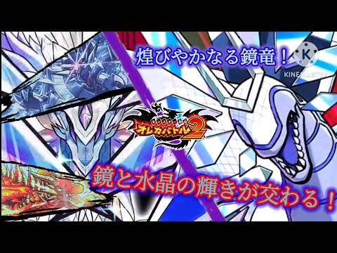 オレカバトル2 5章」のYahoo!リアルタイム検索 - X（旧Twitter）を