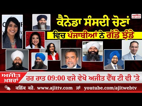 ਅਜੀਤ' ਖ਼ਬਰਾਂ, 29 ਅਪ੍ਰੈਲ 2025