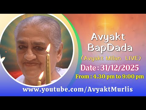 Avyakt BapDada (English) LIVE - 31/12/2025 (Wednesday 4.30 PM to 9.00 PM IST)