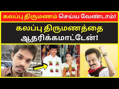 கலப்பு திருமணம் வேண்டாம் | paarisalan speech | public speaking | famous public speakers