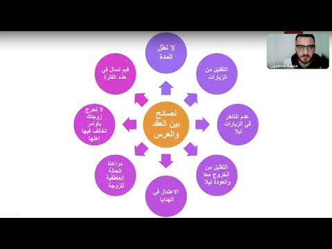 3. سنة أولى زواج