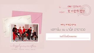 [THAISUB] 첫 사랑의 법칙 (Happily Never After) - ONF (온앤오프)