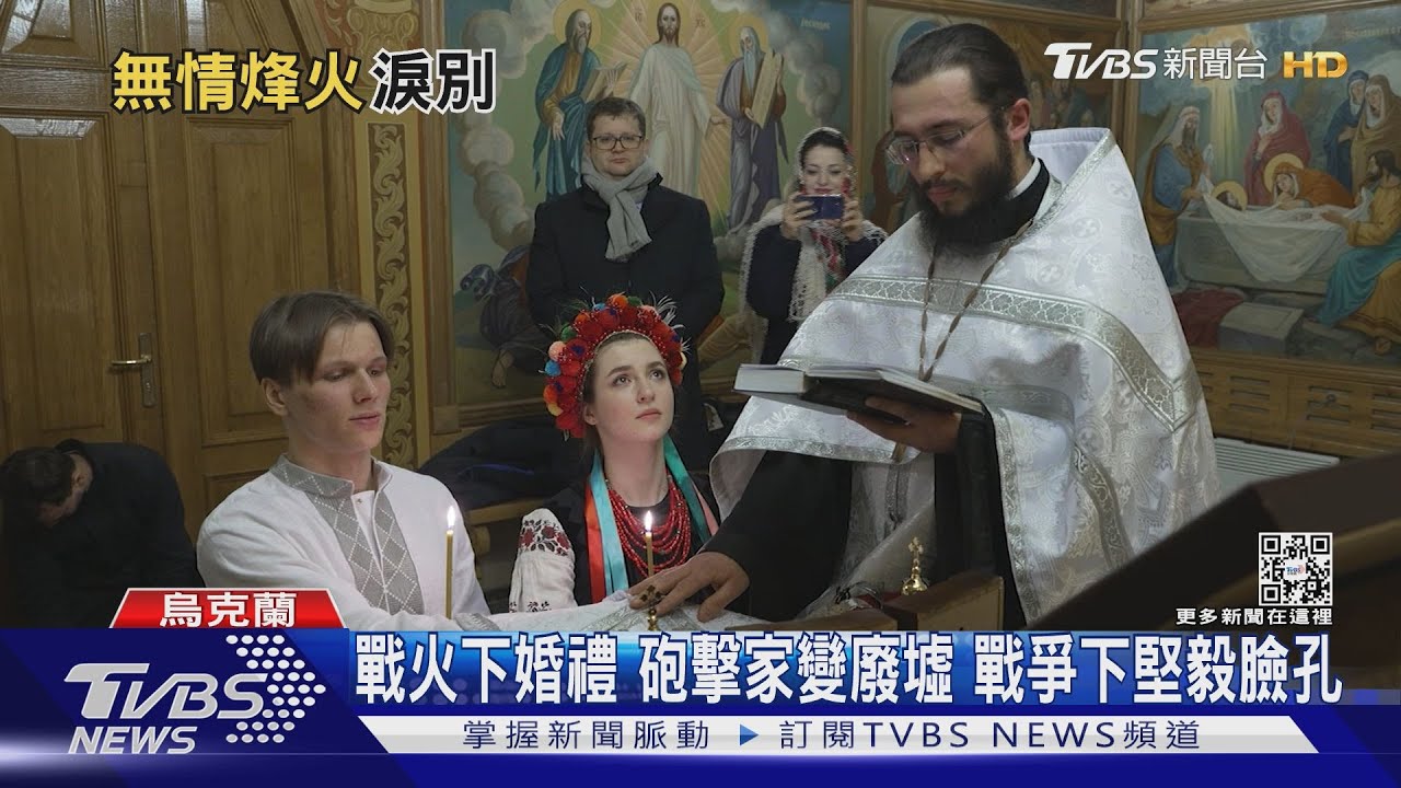 戰火下婚禮砲擊家變廢墟 戰爭下堅毅臉孔
