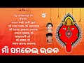 Maa Samlei Bhajan Umakant Barik Santanu Sahu Ft Sambalpuri Bhajan Songs Jukebox Np Media