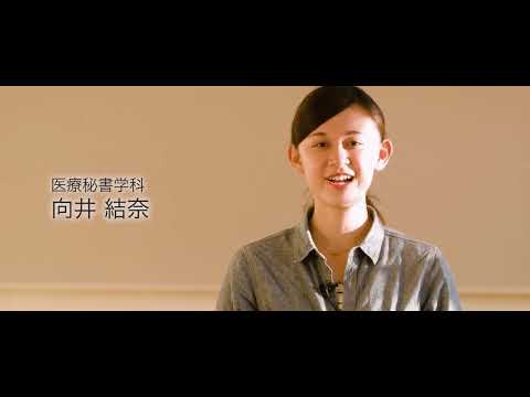 13. 医療秘書学科
