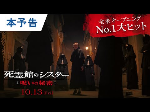 65秒予告 （字幕版）