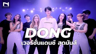 Download lagu มาแล้ว! DONG เวอร์ชั่นแดนซ์สุดมันส์ Dance Cover นำทีมโดย 🏆 แชมป์โลก - Bear Knuckle - Cover by INNER mp3 Download lagu มาแล้ว! DONG เวอร์ชั่นแดนซ์สุดมันส์ Dance Cover นำทีมโดย 🏆 แชมป์โลก - Bear Knuckle - Cover by INNER mp3
