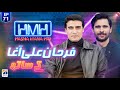 Hasna Mana Hai | Farhan Ally Agha (Pakistani Actor) | Tabish Hashmi | Episode 71 | Geo News