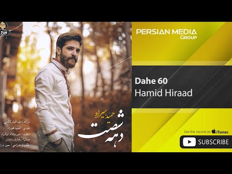 {Dahe 60} {Dahe 60} Best Songs