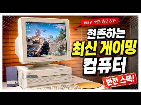이게 요즘 파는 PC케이스라고? 최신 게이밍 PC 제작해봄 라이젠9 9950X3D2