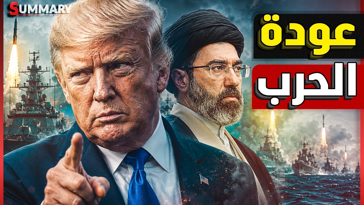 ترامب يزلزل إيران بـ 85 ضربة جوية وطهران ترد بإشعال الخليج تضرب الكويت والبحر?