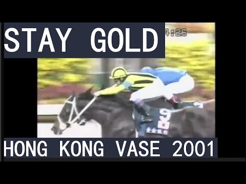 Hong Kong Vase 2001 Stay Gold Eng Sub