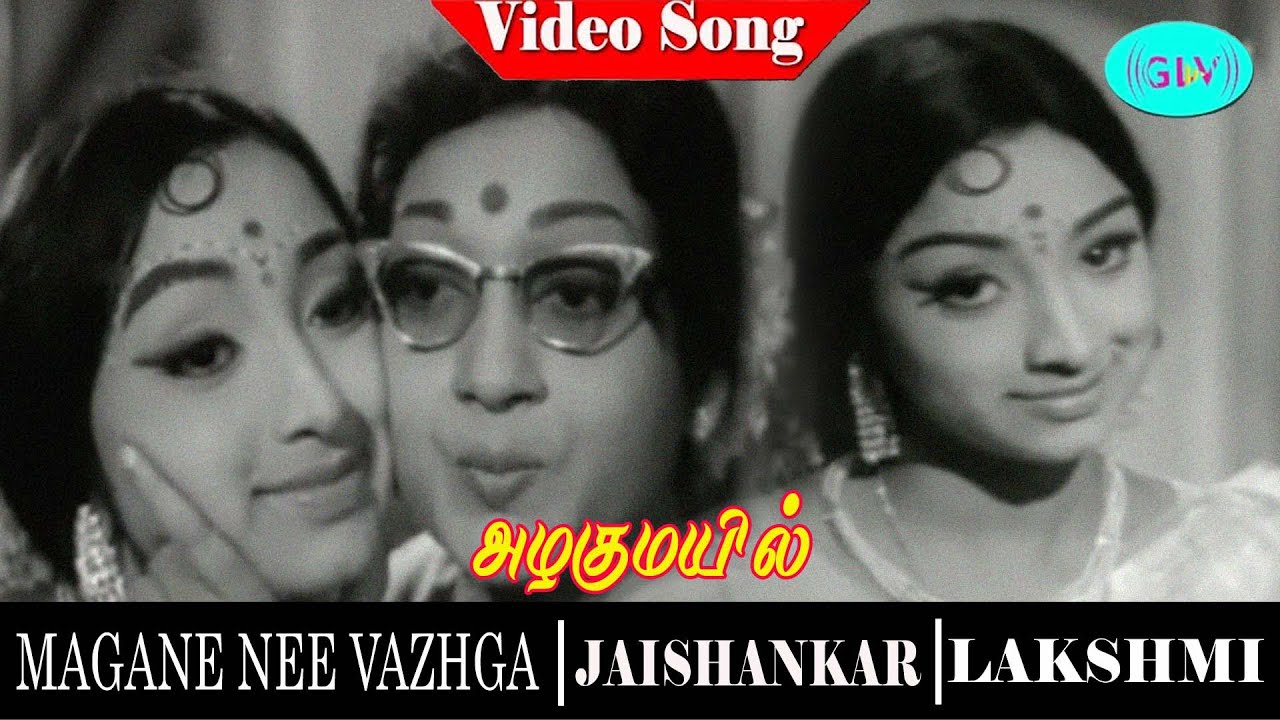 Azhagu Mayil Kolamena Song Lyrics | Magane Nee Vazhga | Seerkazhi Govindarajan and P. Susheela