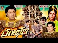 RANABHERI TELUGU FULL MOVIE KANTA RAO VANISRI JAMUNA RAMA KRISHNA RAJANALA V9 VIDEOS