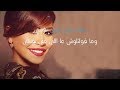 Sherine Abdel Wahhab