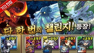 [단 한번의 챌린지 27] 리체 pt (Feat. 사서 고생)