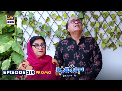 New! Bulbulay Season 2 Episode 219 | Promo | ARY Digital