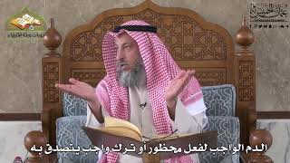 583 - الدم الواجب لفعل محظور أو ترك واجب يتصدق به - عثمان الخميس