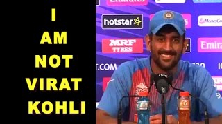 MS Dhoni : I am not Virat Kohli | WT20