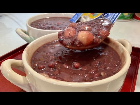 3 Chinese Treasures in Soft & Smooth Red Bean Dessert Soup  百合莲子陈皮红豆糖水