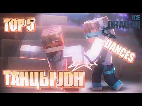 EPIC Top 5 Dance JDH Animations by ICEDRAGON!