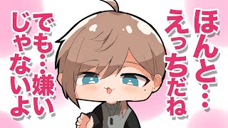 【叶】エッで最高のイケボが聴ける叶のバイノーラル配信【切り抜き】