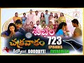 Chakravakam Serial Ended వీడ్కోలు Good Bye Re Telecast Teluguflame