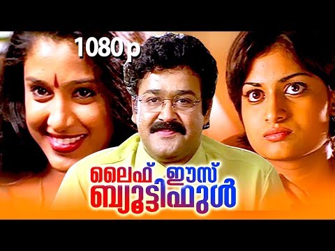Malayalam Super Hit Family Entertainer Movie | Life is Beautiful [ HD ] Ft.Mohanlal, Samyuktha Varma