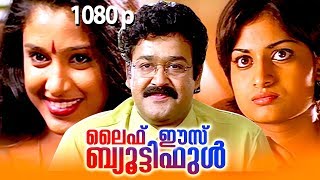 Malayalam Super Hit Family Entertainer Movie  Life