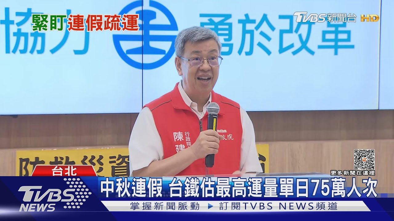 搶嘸票!中秋連假 民眾攜孩提前請假返鄉