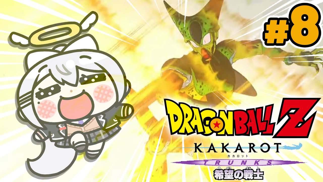 【ドラゴンボールZ : KAKAROT】#8 -TRUNKS- 希望の戦士🌠DLCやるぞ!【にじさんじ / 樋口楓】