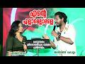 Ente Ellam Ellam Alle Abhijithkollam