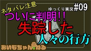 シリーズ完結済み　ゆっくり実況「Return of the Obra Dinn」船上ミステリー　消えた人々の謎を解明しろ！　＃9